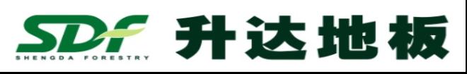 上海升达地板有限公司
