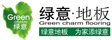 江苏沙浪地板有限公司
