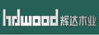 深圳市辉达木地板有限公司