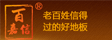 上海宏图地板有限公司