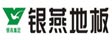 贵州银燕木业（集团）有限责任公司
