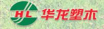 江苏省宜兴市华龙木塑新材料有限公司
