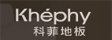 江苏科菲木业有限公司（官方）